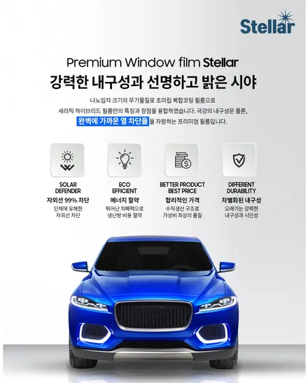 [ 쉐보레 크루즈 ] 전주 썬팅 스텔라프리미엄 Stellar Premium 고성능 열차단 할인 행사 - 카오카오 자동차용품점