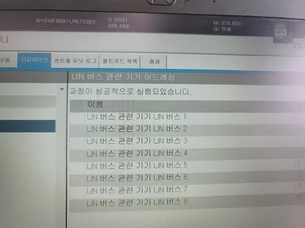 벤츠C43amg - 송풍구 & 데쉬보드 엠비언트 / 멀티컬러 코딩 활성화