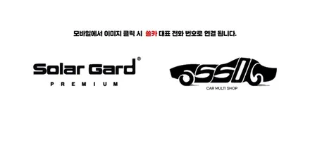 [쏠카] 병점 썬팅 솔라가드 프리미엄 퀀텀으로 여름나기 / 올 뉴 말리부 / 경기 화성