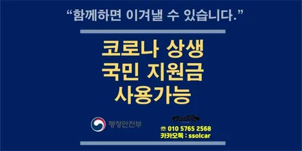 [쏠카] 오산병점썬팅 쏘렌토 중고차 리턴 패키지 <솔라가드 틴팅 + 블랙박스> / 경기 화성
