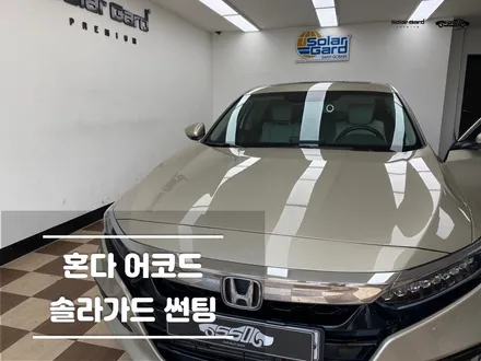 오산썬팅 앞유리 교체 솔라가드 시공 / 경기 화성