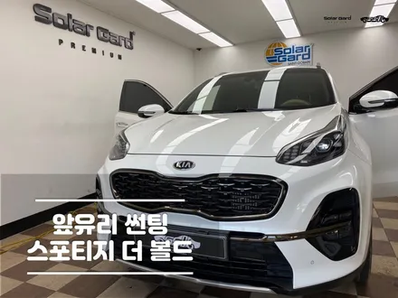 자동차 앞유리 썬팅 가격 로얄시리즈 시공 / 경기 화성