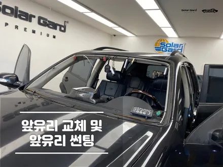 동탄자동차유리 교체와 틴팅을 한번에 / 경기 화성