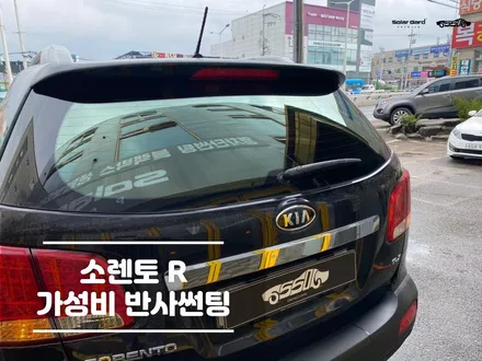 가성비 반사썬팅가격 로얄시리즈 701 / 경기 화성