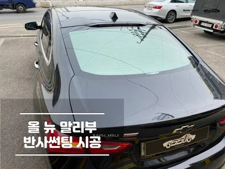 차 썬팅 농도 알맞게 시공 로얄시리즈 701 / 경기 화성