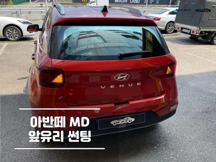 로얄시리즈썬팅 701 반사필름 재시공 / 경기 화성
