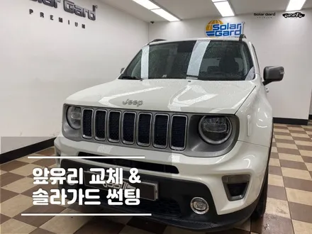 병점썬팅 앞유리 교체 솔라가드 시공 / 경기 화성