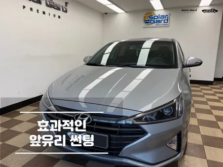 화성 열차단 썬팅 가격 확인&시공 / 경기 화성