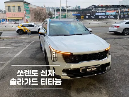 수원썬팅 신차탁송 솔라가드티타늄 시공 / 경기 화성