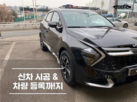 오산썬팅 신차패키지 차량등록도 가능 / 경기 화성