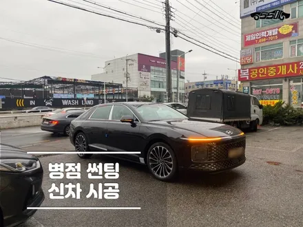 병점썬팅 신차틴팅 효과적인 열차단 / 경기 화성