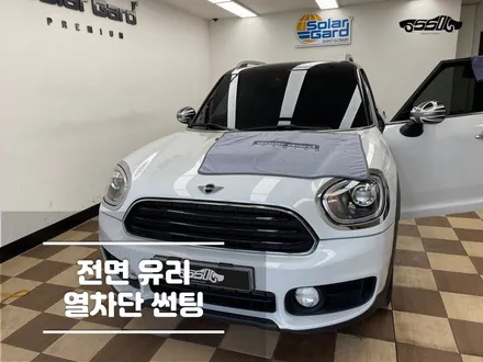 동탄썬팅 앞유리 틴팅 미니쿠퍼 / 경기 화성