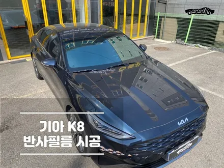 동탄썬팅 민생지원금으로 반사필름 시공! / 경기 화성