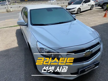 오산썬팅 글라스틴트 선셋 비교 (시공 전 후) / 경기 화성
