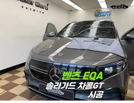 병점썬팅 솔라가드 차콜GT 강력한 열차단율! / 경기 화성