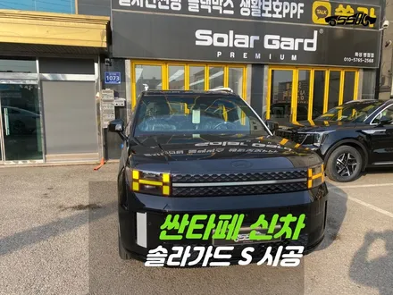 병점썬팅 신차틴팅 첫 시공이 중요해요. / 경기 화성