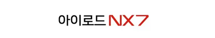봉담블랙박스. 가성비 짱. 아이로드 NX7 교체 설치 / 경기 화성
