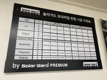 병점썬팅 자동차앞유리 시공과 가격 / 경기 화성
