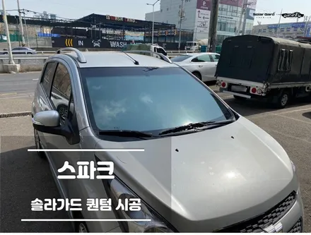동탄썬팅 좋은 시인성의 솔라가드 퀀텀 / 경기 화성
