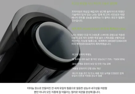 [수원썬팅] 쏘렌토. 솔라가드 티타늄.  중고차량 열차단 썬팅 재시공 / 경기 화성