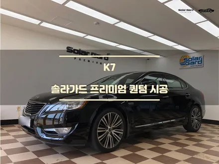 [동탄 썬팅] 1티어 반사 필름 솔라가드 퀀텀 틴팅 재시공기 <K7> / 경기 화성