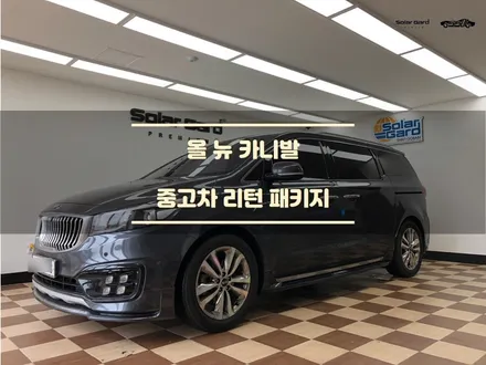 [동탄 썬팅] 올뉴카니발 중고차 리턴 간단 패키지 <썬팅 + 블랙박스> / 경기 화성