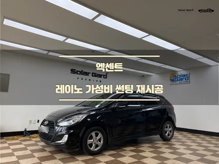 [동탄 썬팅] 오랜만에 최악의 필름 제거 후 가성비 썬팅 재시공 / 경기 화성