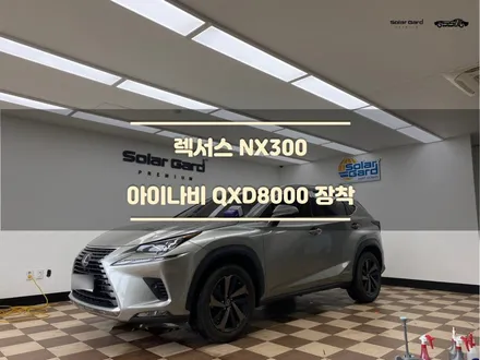 수원블랙박스. 전후방 최강의 화질. 아이나비 QXD8000 설치 / 경기 화성