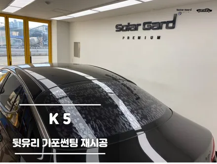 병점썬팅 뒷유리 필름 기포 발생이 되는 이유와 재시공 / 경기 화성