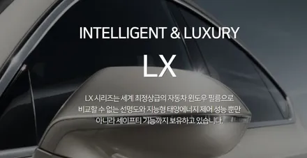 [동탄 썬팅] 솔라가드 신차패키지 <현대 그랜져> 딜러썬팅 NO / 경기 화성