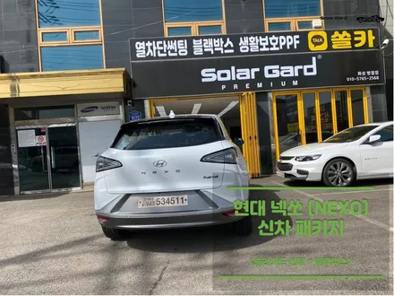 오산썬팅. 현대 NEXO. 신차와 솔라가드 퀀텀 패키지의 조합. / 경기 화성