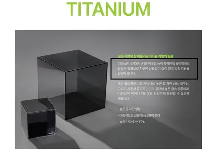 자동차썬팅추천 솔라가드티타늄 / 경기 화성