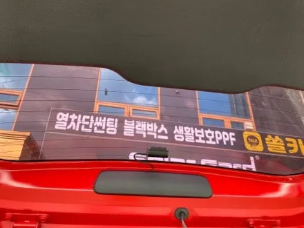 반사썬팅 추천 글라스틴트 선셋 시공 / 경기 화성