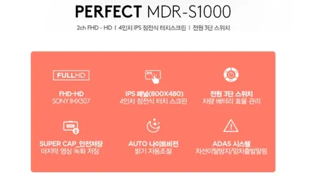 [병점 블랙박스] 가성비 좋고 잘 찍히는 블랙박스 <엠피온 S1000> 설치 후기 / 경기 화성