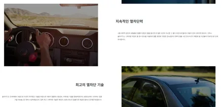 병점썬팅 솔라가드 베스트셀러 차콜GT / 경기 화성
