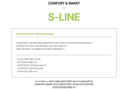 오산썬팅 합리적인 가격! 솔라가드 S라인 / 경기 화성