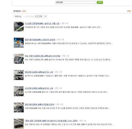 화성 봉담썬팅 전면유리교체 후 시공. GV80 / 경기 화성