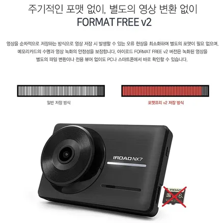 [쏠카] 병점 봉담 가성비 FHD 블랙박스 장착 리뷰 <아이로드 NX7> / 경기 화성