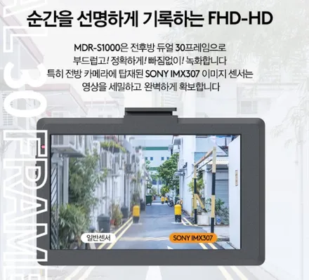 [병점 블랙박스] 가성비 좋고 잘 찍히는 블랙박스 <엠피온 S1000> 설치 후기 / 경기 화성