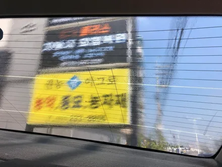 [오산 썬팅] 썬팅 필름 수명이 끝나면 이렇게 보입니다. <솔라가드 티타늄 재시공> / 경기 화성