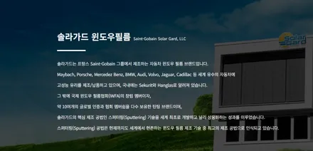 봉담썬팅 솔라가드 새턴 재시공 후기 싼타페DM / 경기 화성