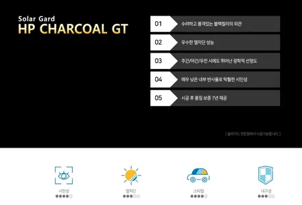 오산썬팅 전면유리교체 + 솔라가드 차콜 시공 / 경기 화성