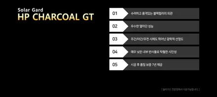 동탄썬팅 신차탁송 & 솔라가드 시공 / 경기 화성