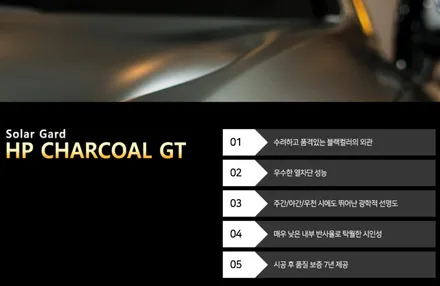 병점썬팅 중고차의 새로운 변신. 솔라가드 차콜. / 경기 화성