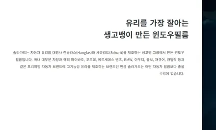 병점썬팅 중고차의 새로운 변신. 솔라가드 차콜. / 경기 화성