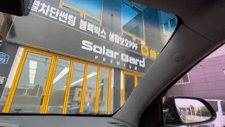 앞유리 썬팅은 신중하게 시공 해야 하는 이유 / 경기 화성