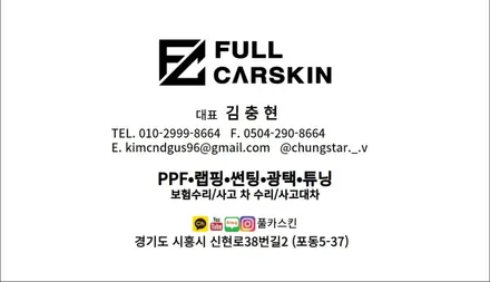 <시흥랩핑 풀카스킨>기아 셀토스 에이버리 사틴블랙 전체랩핑 / 시흥, 안산, 군포, 안양