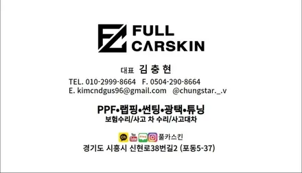 <시흥썬팅(TINT) 풀카스킨>BMW 5시리즈 투어링 비반사 썬팅 시공 틴큐브T70 / 시흥, 안산, 군포, 안양