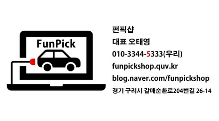 BMW안드로이드오토 16년식 F10 5시리즈 12인치 터치mmi 모니터 설치