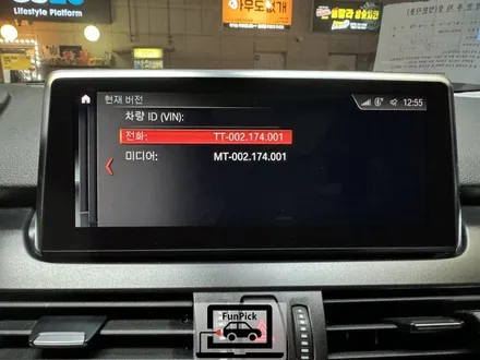 BMW카플레이 2021년식 F45 2시리즈 액티브투어러 애플카플레이 활성화 (순정형) 및 풀코딩